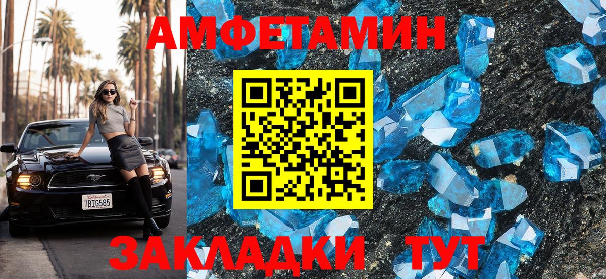 АМФЕТАМИН  АМФЕТАМИН Premium  Вход с VPN  Наро-Фоминск 