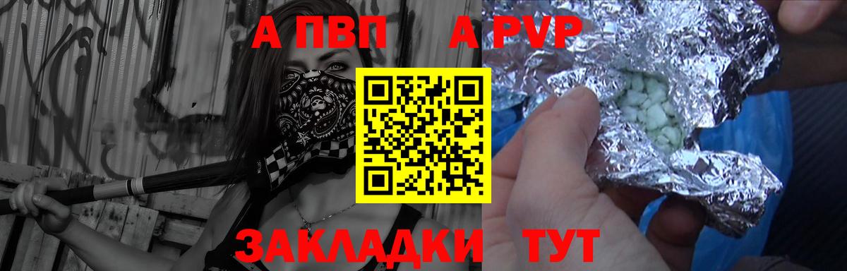 A PVP Соль  Вход с VPN  Альфа ПВП  Альфа ПВП крисы CK  Наро-Фоминск 