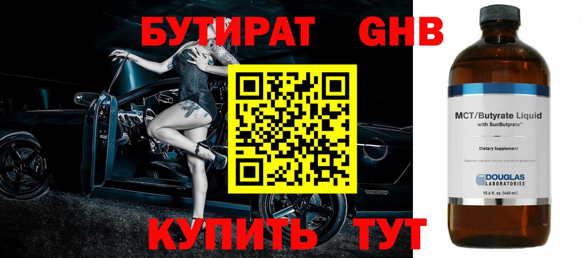 Наро-Фоминск  БУТИРАТ Butirat  Вход с VPN 