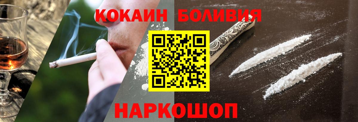 Cocaine 99% Наро-Фоминск