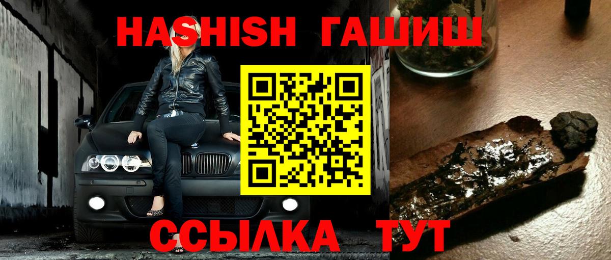 Гашиш  Вход с VPN  ГАШ гарик  Наро-Фоминск  ГАШИШ Изолятор 