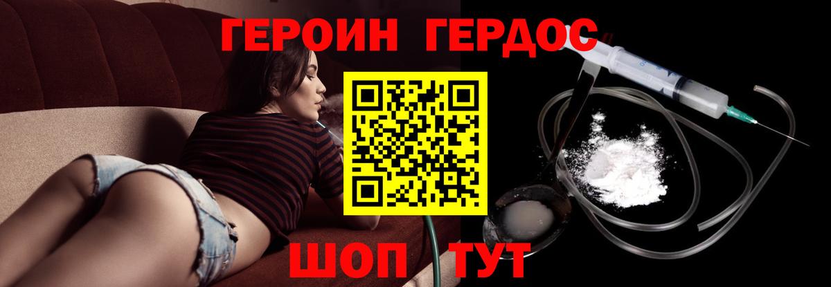 Наро-Фоминск  Героин  Вход с VPN  ГЕРОИН Heroin 