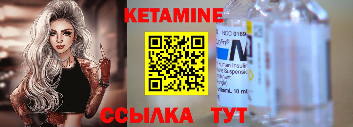 Наро-Фоминск  КЕТАМИН VHQ  Кетамин ketamine  Вход с VPN 