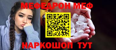 мефедрон мука Рыбинск