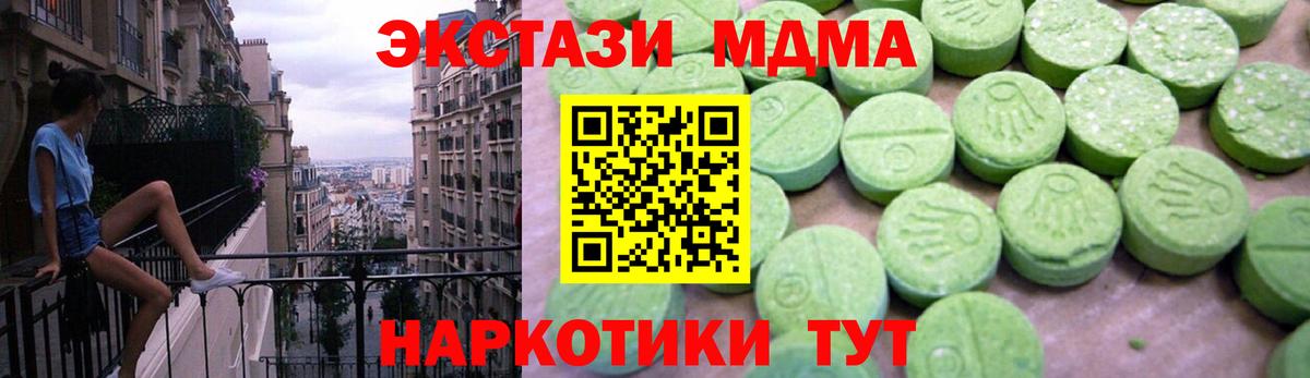 Наро-Фоминск  MDMA  MDMA кристаллы  Вход с VPN  МДМА Molly 