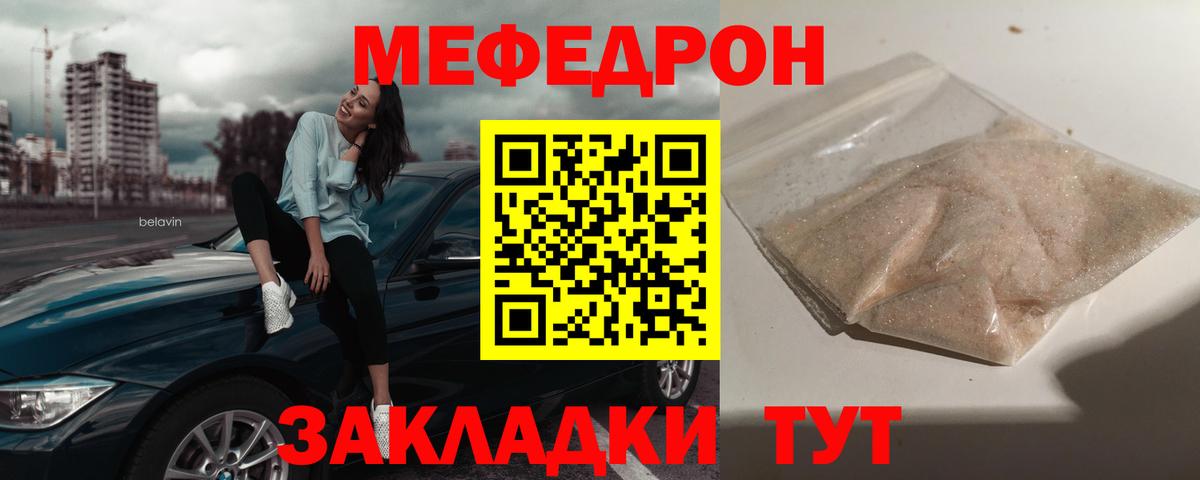 Меф  Вход с VPN  Наро-Фоминск  МЕФ  закладки  МЕФ mephedrone 