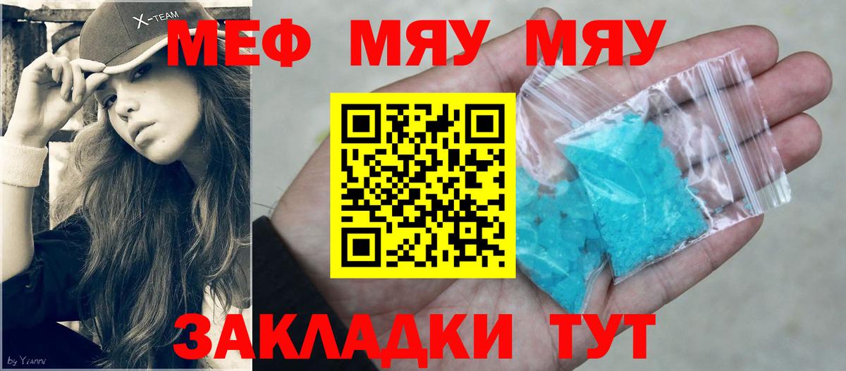 Меф мука Наро-Фоминск