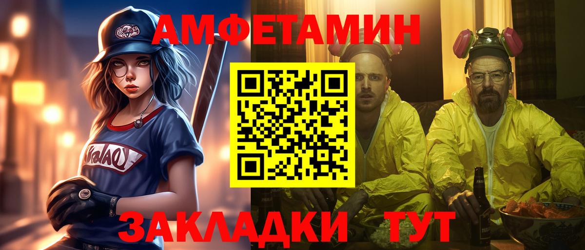 МЕТАМФЕТАМИН пудра Наро-Фоминск