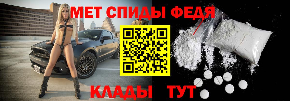 МЕТАМФЕТАМИН мет  Вход с VPN  Наро-Фоминск 