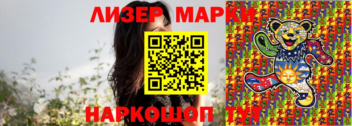 Марки 25I-NBOMe 1,8мг  как найти наркотики  Наро-Фоминск  Вход с VPN  Марки NBOMe 